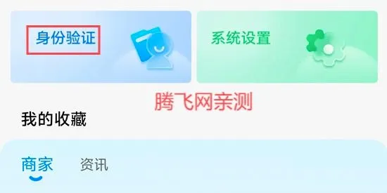 保山数字市民2026最新版本 保山数字市民2026最新版本