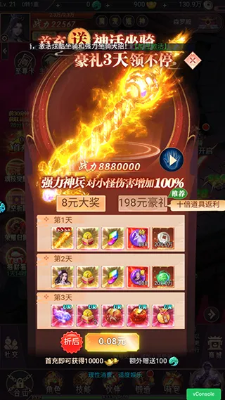 雷神战记 雷神战记