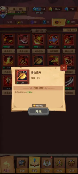 雷神战记 雷神战记