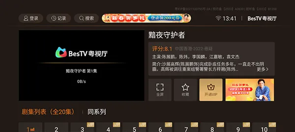 BesTV������2026���°汾