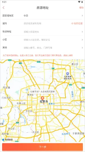 木鸟民宿 木鸟民宿