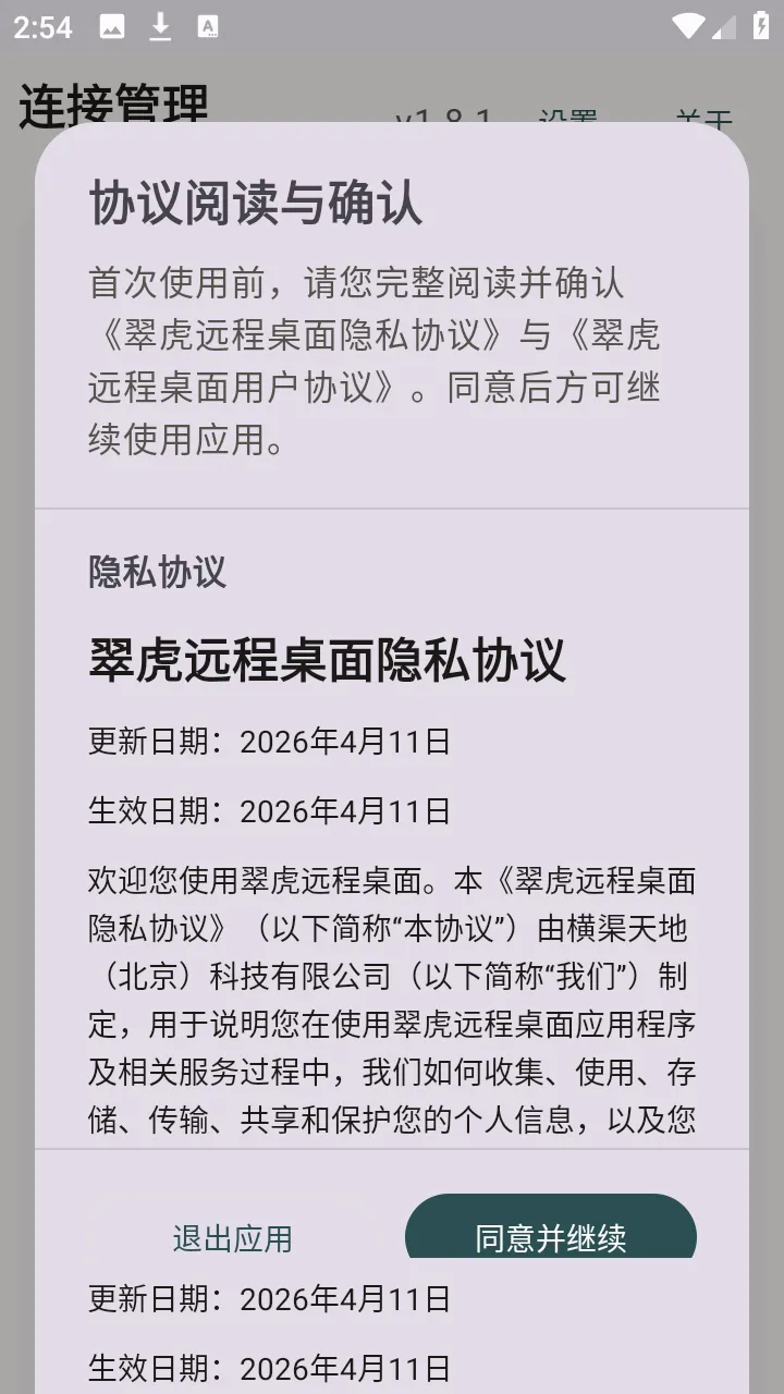 �仢Զ������2026�ٷ����°汾