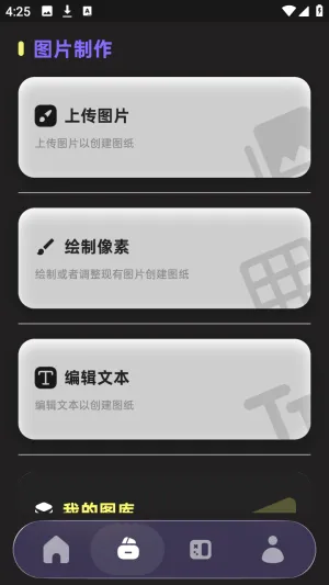 PixelPad2026�ٷ����°汾
