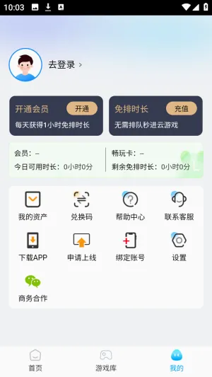 网梦云电脑2026最新版本 网梦云电脑2026最新版本