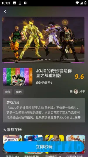 网梦云电脑2026最新版本 网梦云电脑2026最新版本