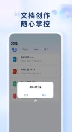 Word Office�ֻ��ĵ�