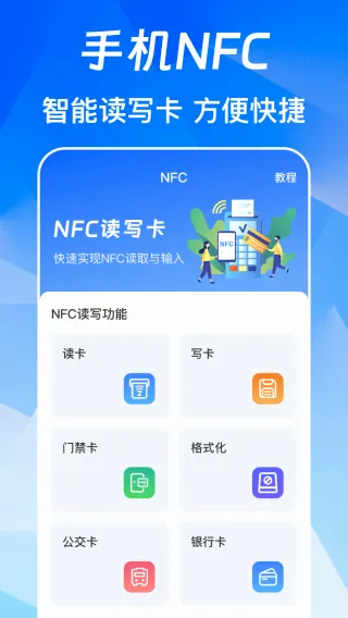 NFC��Ѱ������ֻ���