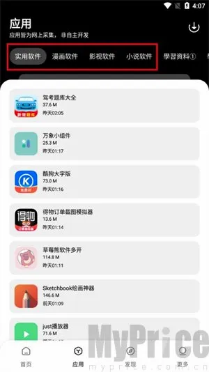 闪点软件库