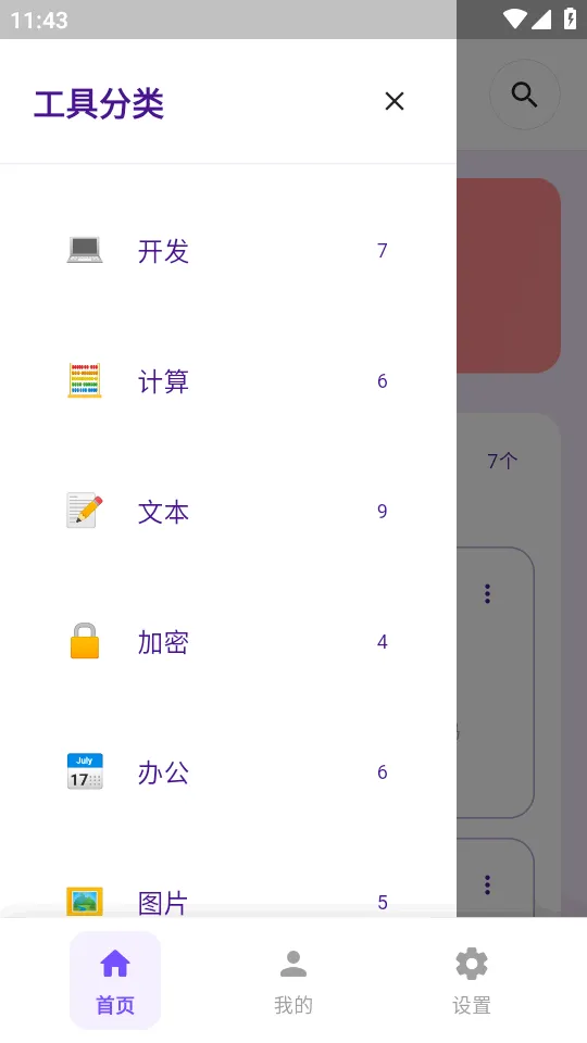 宇宙盒子最新手机版 宇宙盒子最新手机版