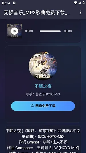 梨子音乐 梨子音乐