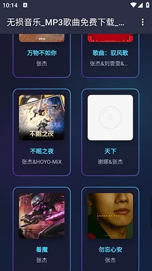 梨子音乐 梨子音乐