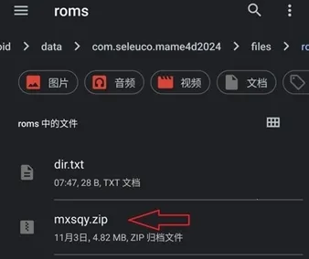 mame4droid current���İ������ֻ���