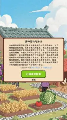 好运小农庄2026最新版本 好运小农庄2026最新版本