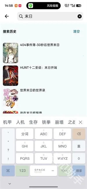 漫星海2026最新版本 漫星海2026最新版本
