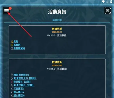 mhw伙伴助手2026最新版本 mhw伙伴助手2026最新版本