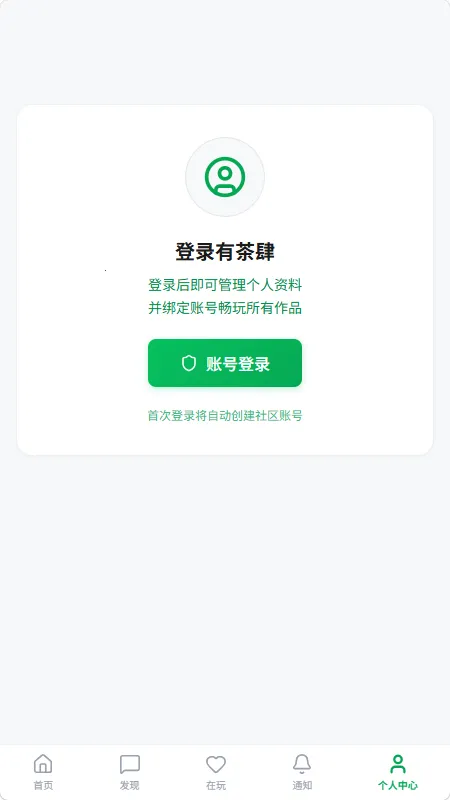 有茶肆 有茶肆