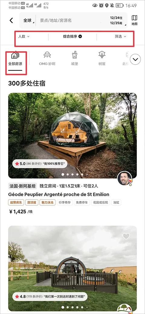Airbnb����ӭ����