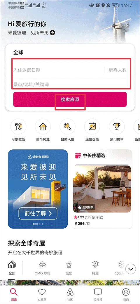 Airbnb����ӭ����