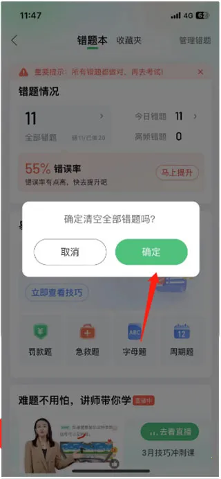 ��Уһ��ͨ��Ŀһģ��������
