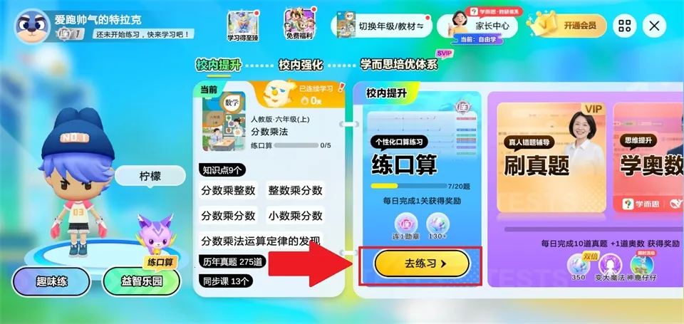 ��ѧ������С���2026���°汾