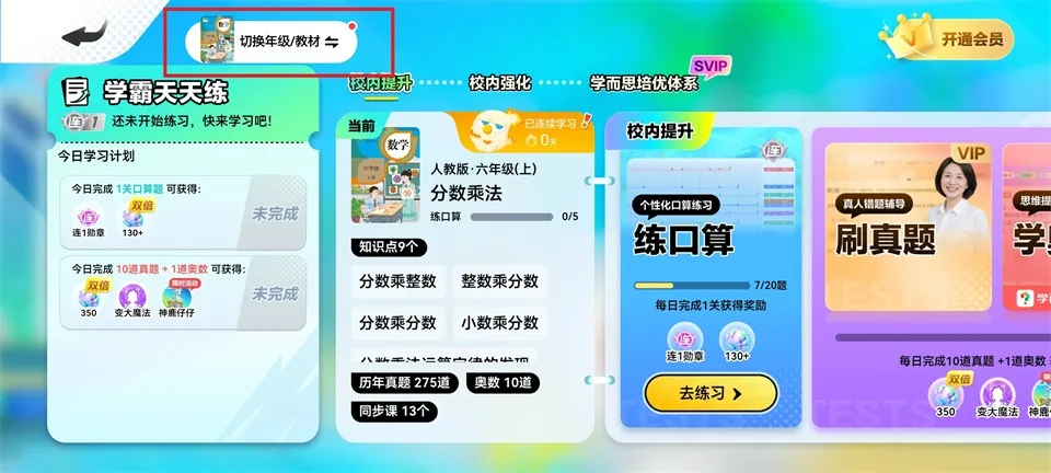 ��ѧ������С���2026���°汾