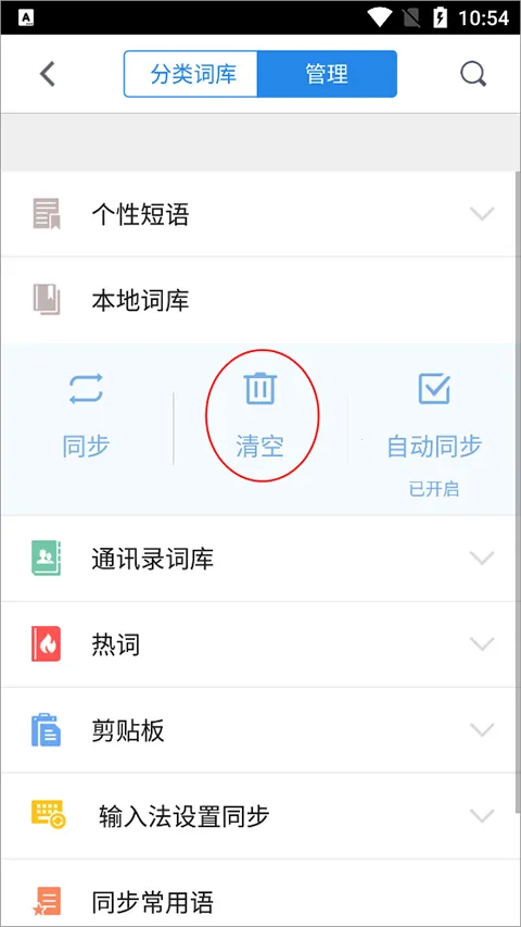 qq���뷨���ɰ�2026�ٷ����°汾