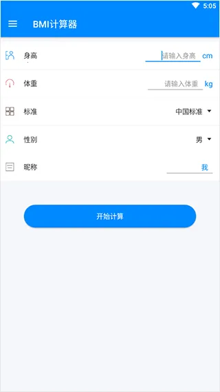 bmi��������ʽ2026���°汾