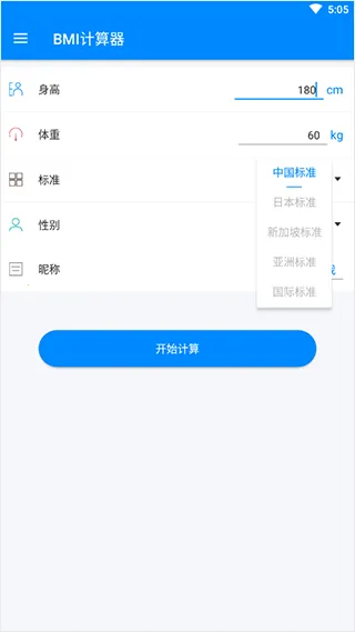 bmi��������ʽ2026���°汾