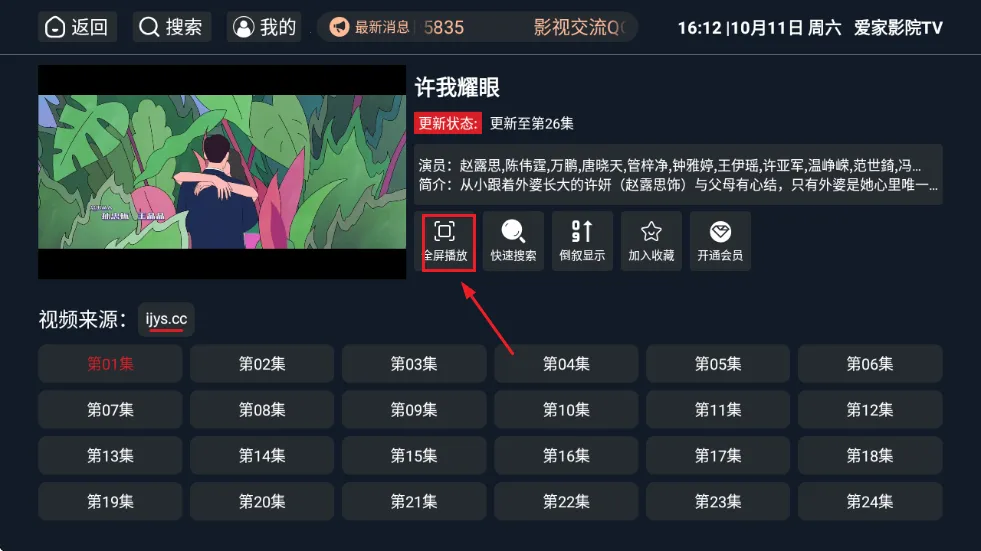 ����ӰԺtv2026���°汾