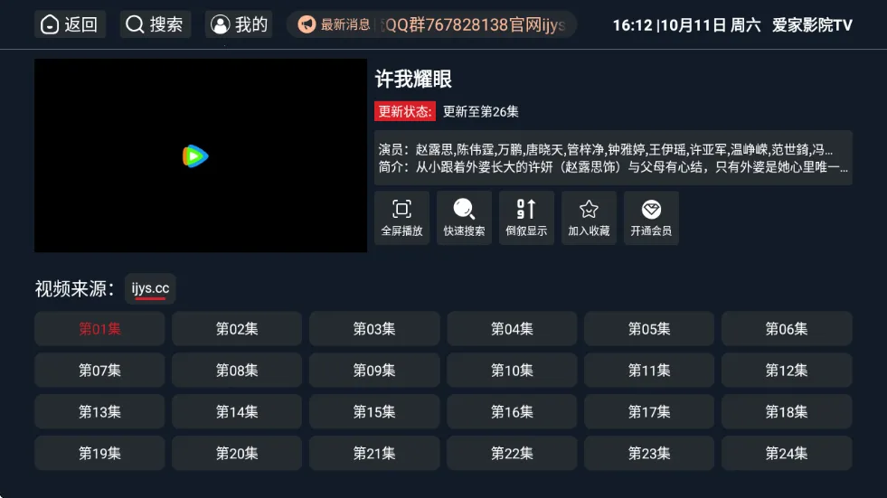 ����ӰԺtv2026���°汾