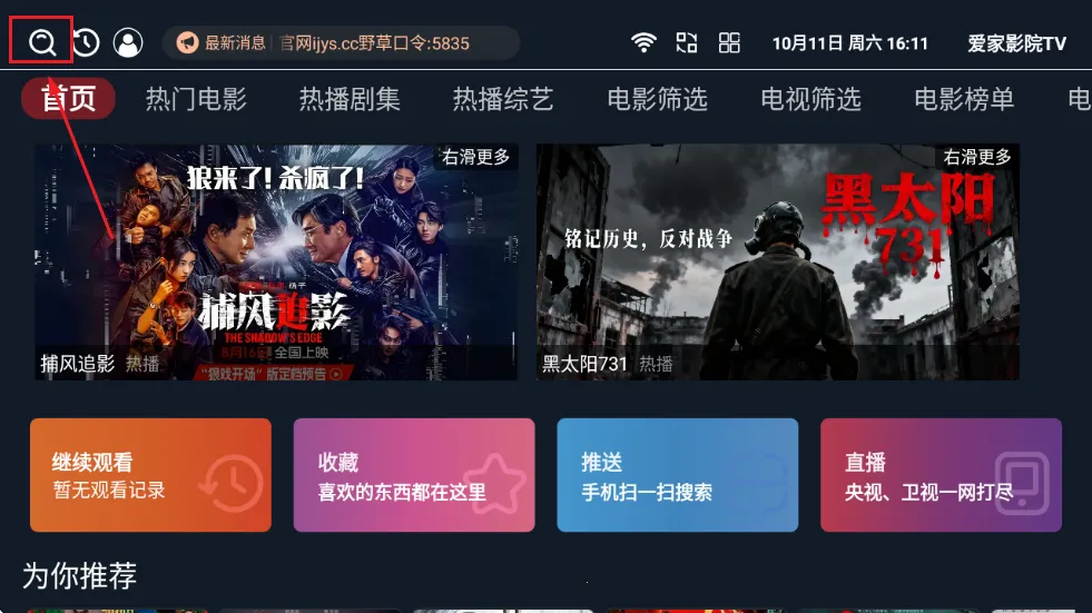 ����ӰԺtv2026���°汾