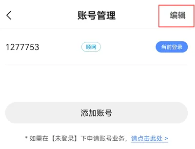 天成管家