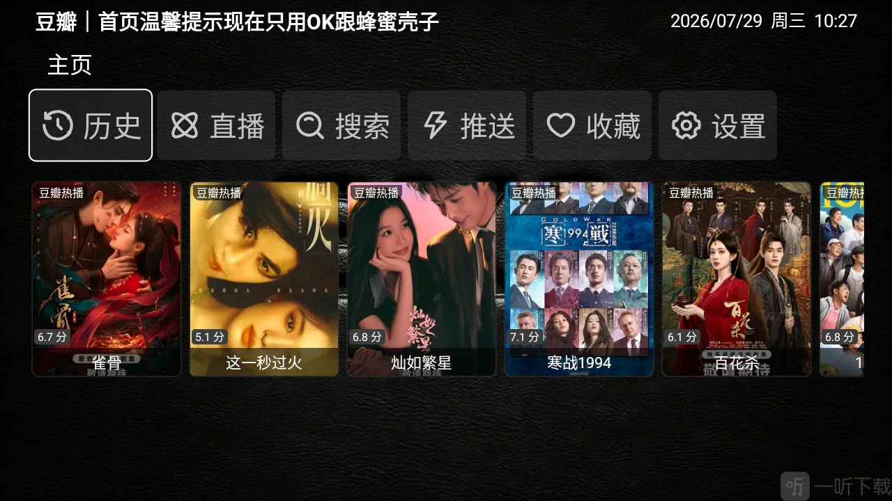 XS Box TV��2026���°汾