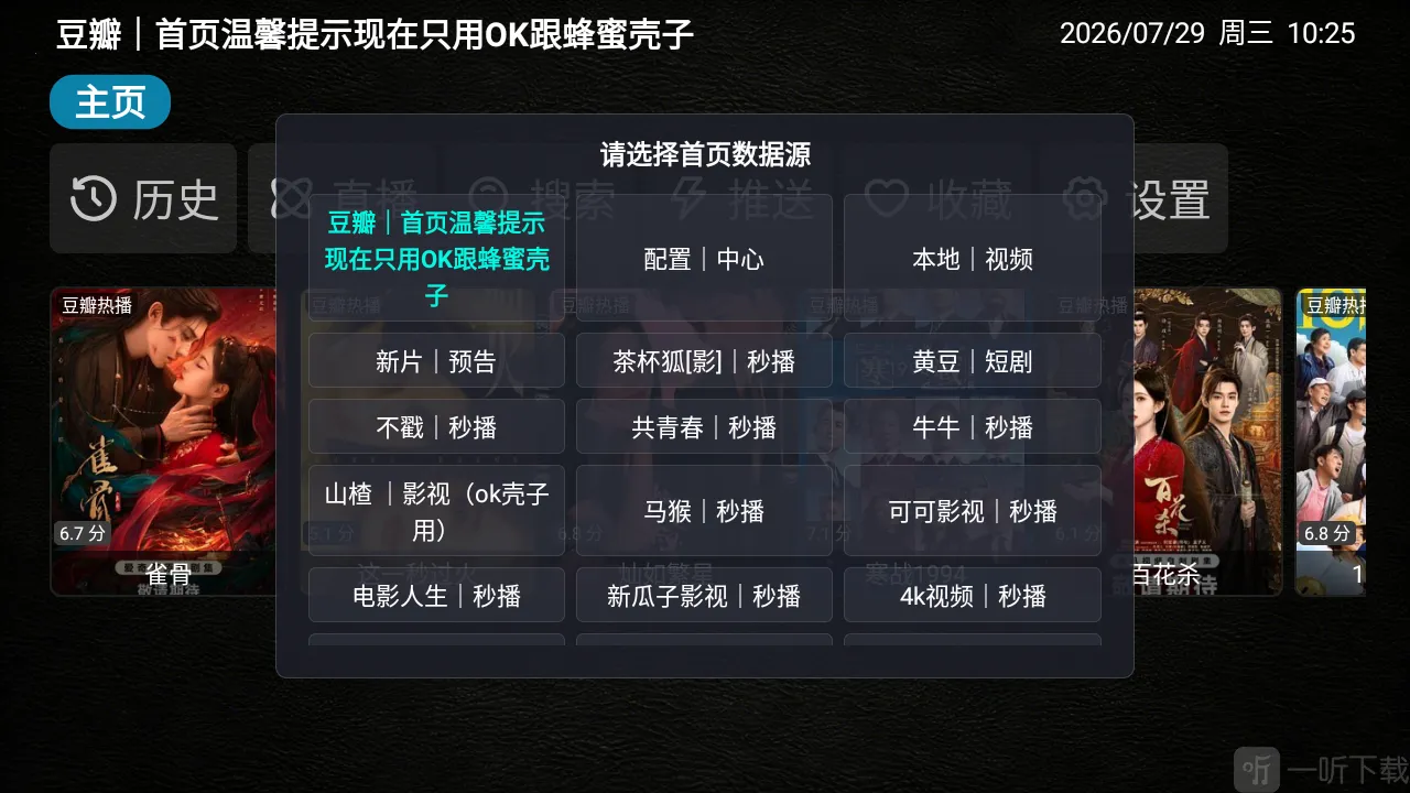 XS Box TV��2026���°汾