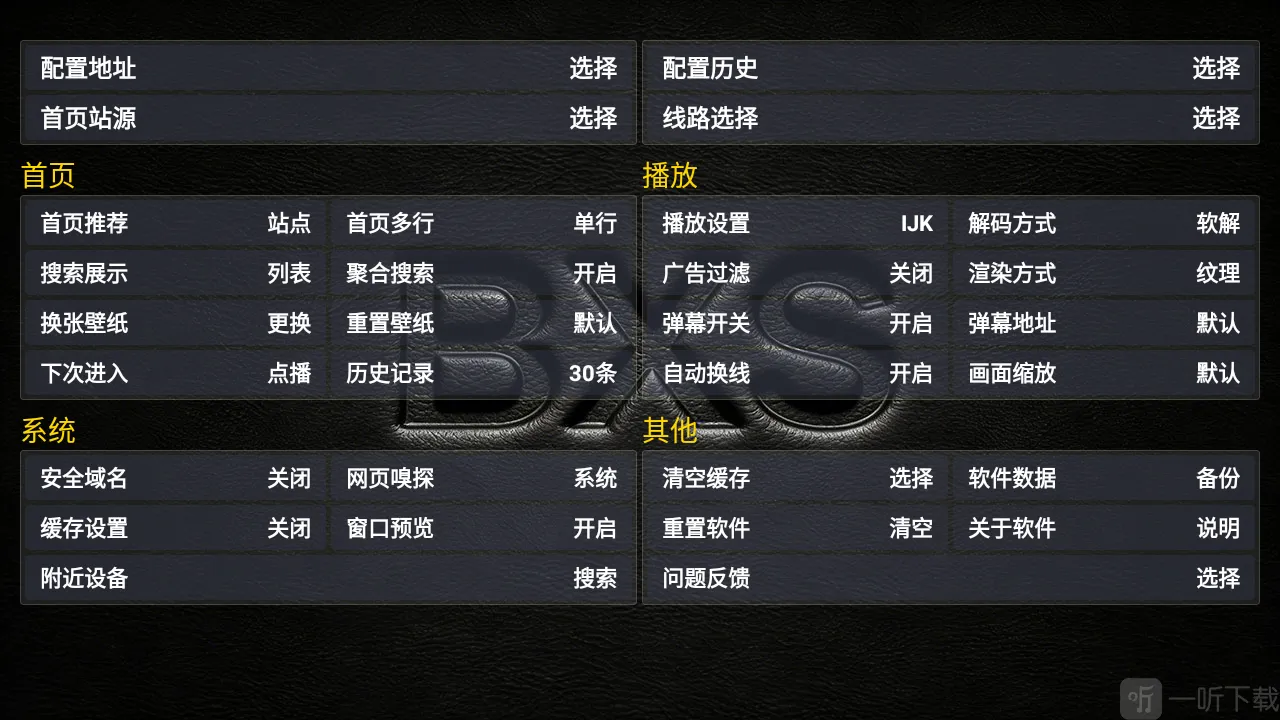 XS Box TV��2026���°汾