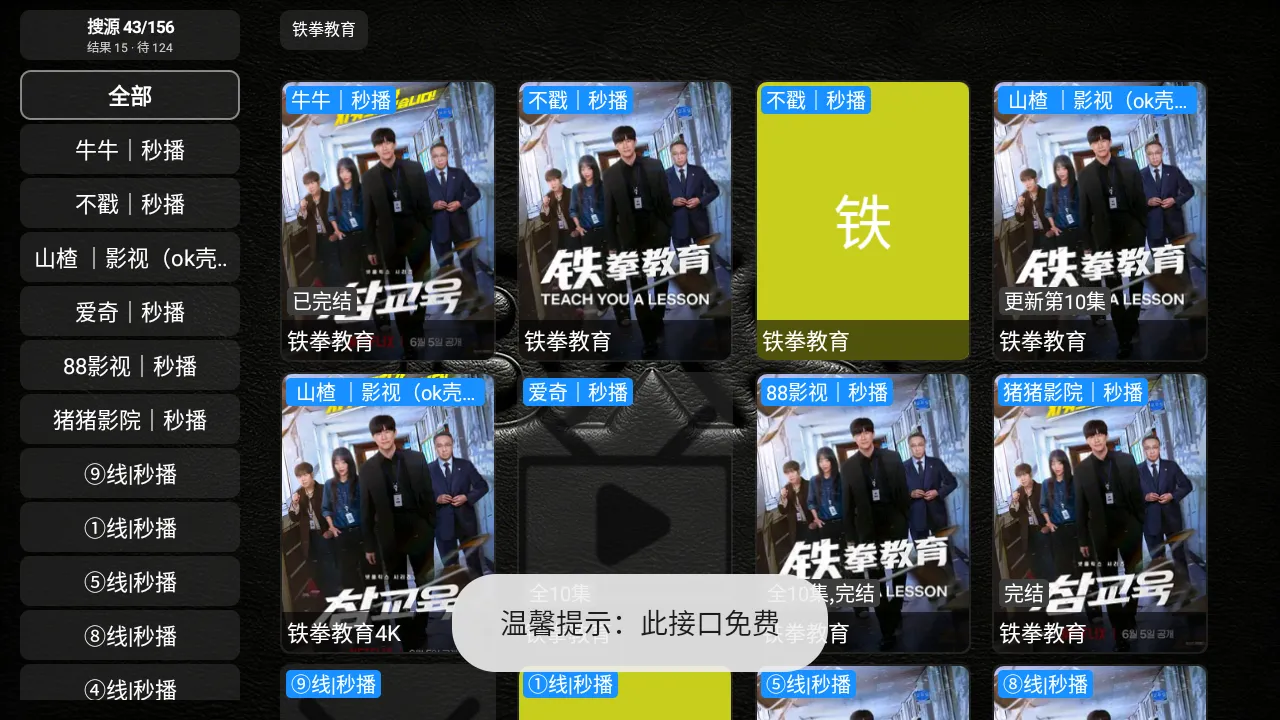XS Box TV��2026���°汾