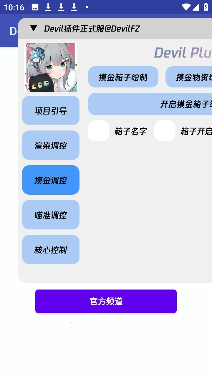 �㳦�ɶ�Devil ���2026���°汾