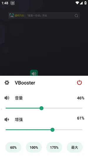VBooster��������2026���°汾