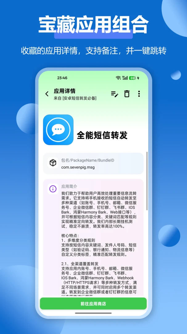 APPӦ���ղؼ�2026�ٷ����°汾