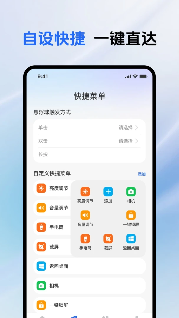 悬浮按钮菜单2026最新版本 悬浮按钮菜单2026最新版本