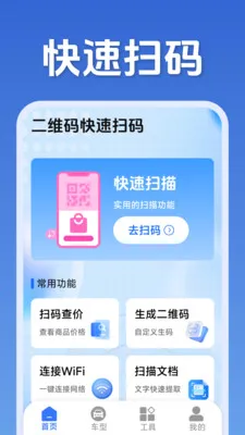 ��ά�����ɨ��2026���°汾