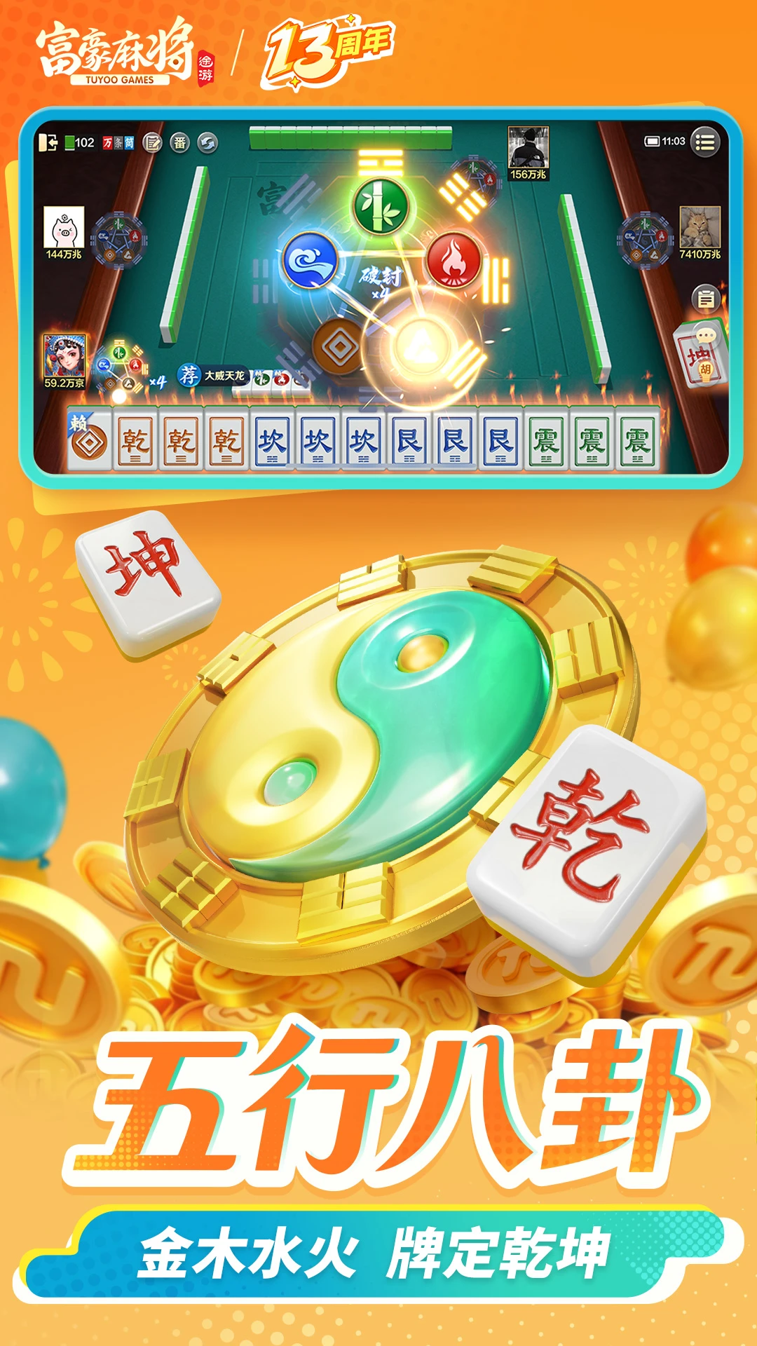 �����齫2026���°汾