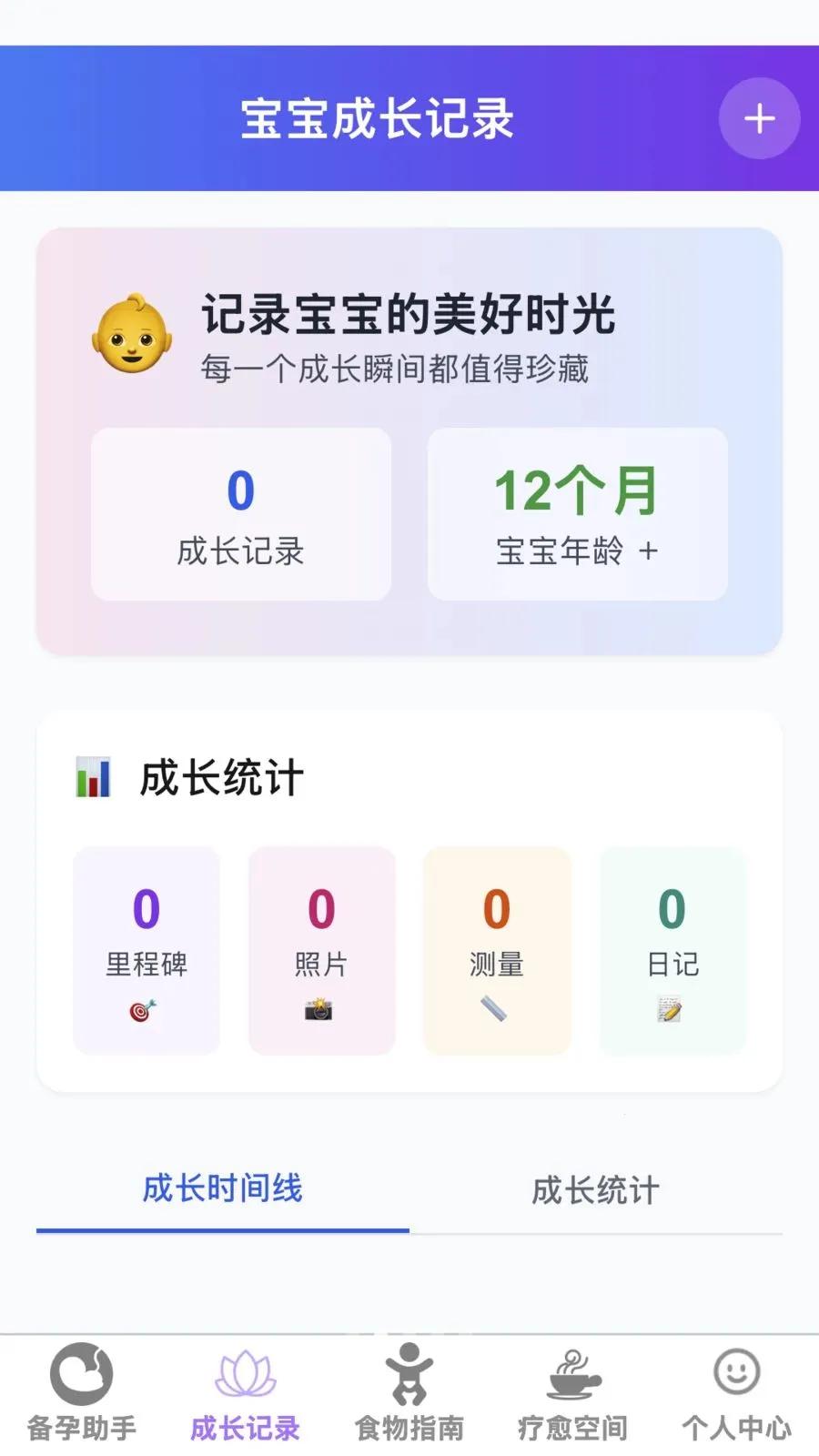 ����ĸӤ�ܼ�2026���°汾