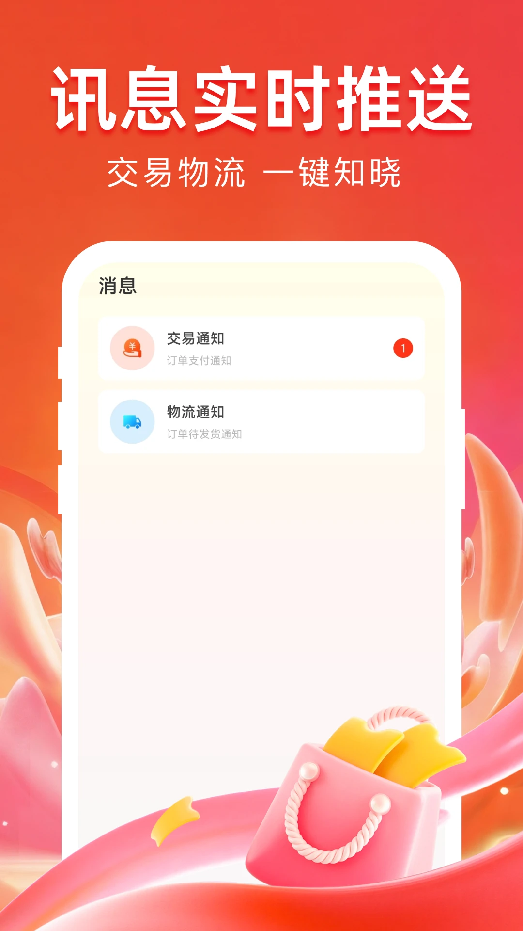 购物特价拼2026官方最新版本 购物特价拼2026官方最新版本