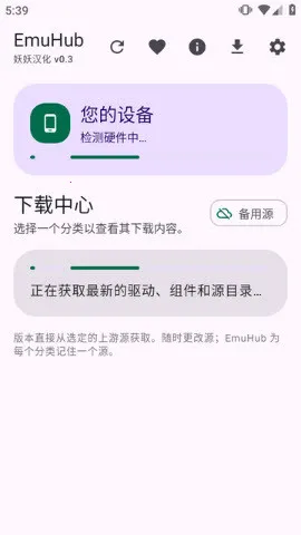 EmuHub2026���°汾