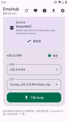 EmuHub2026���°汾