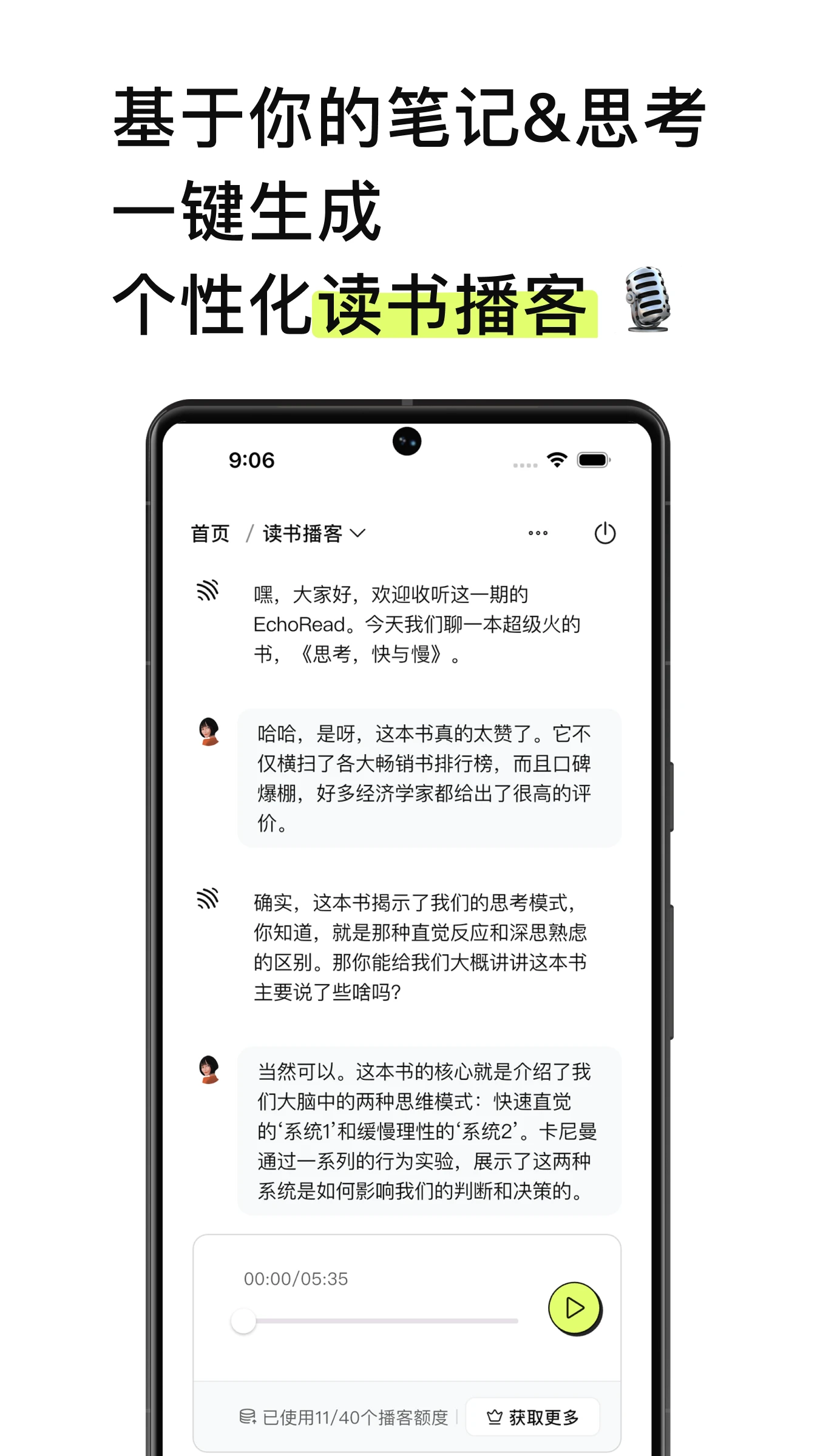 EchoRead2026���°汾