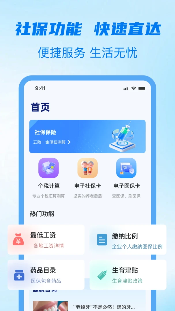 �籣����ָ��2026�ٷ����°汾