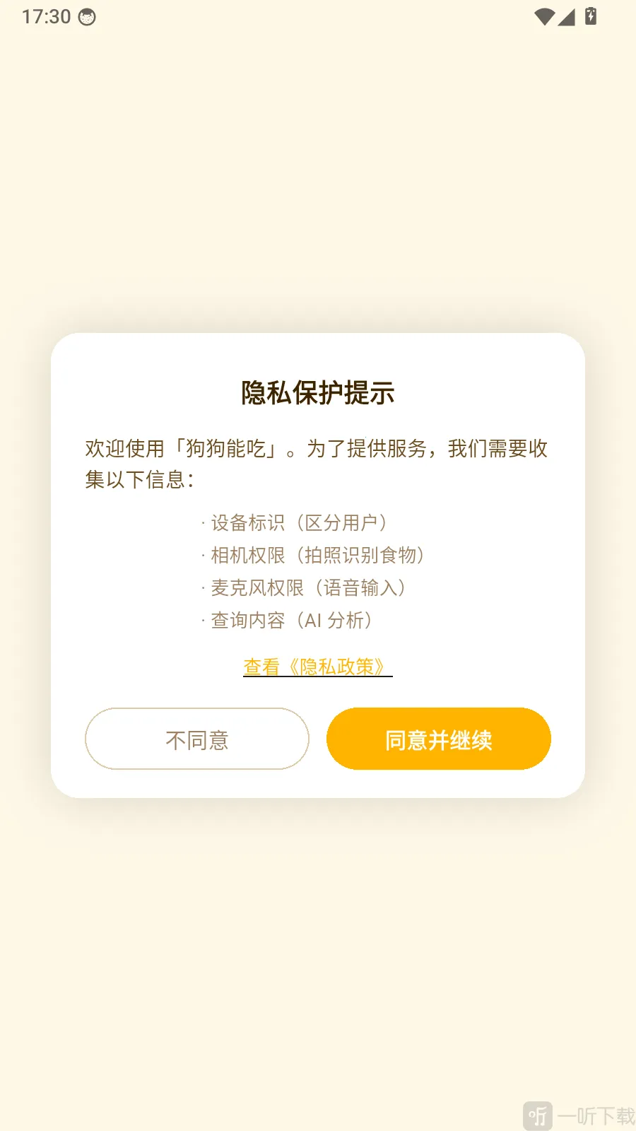 �����ܳ�APP