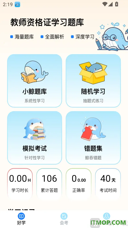 С����ѧ2026�ٷ����°汾